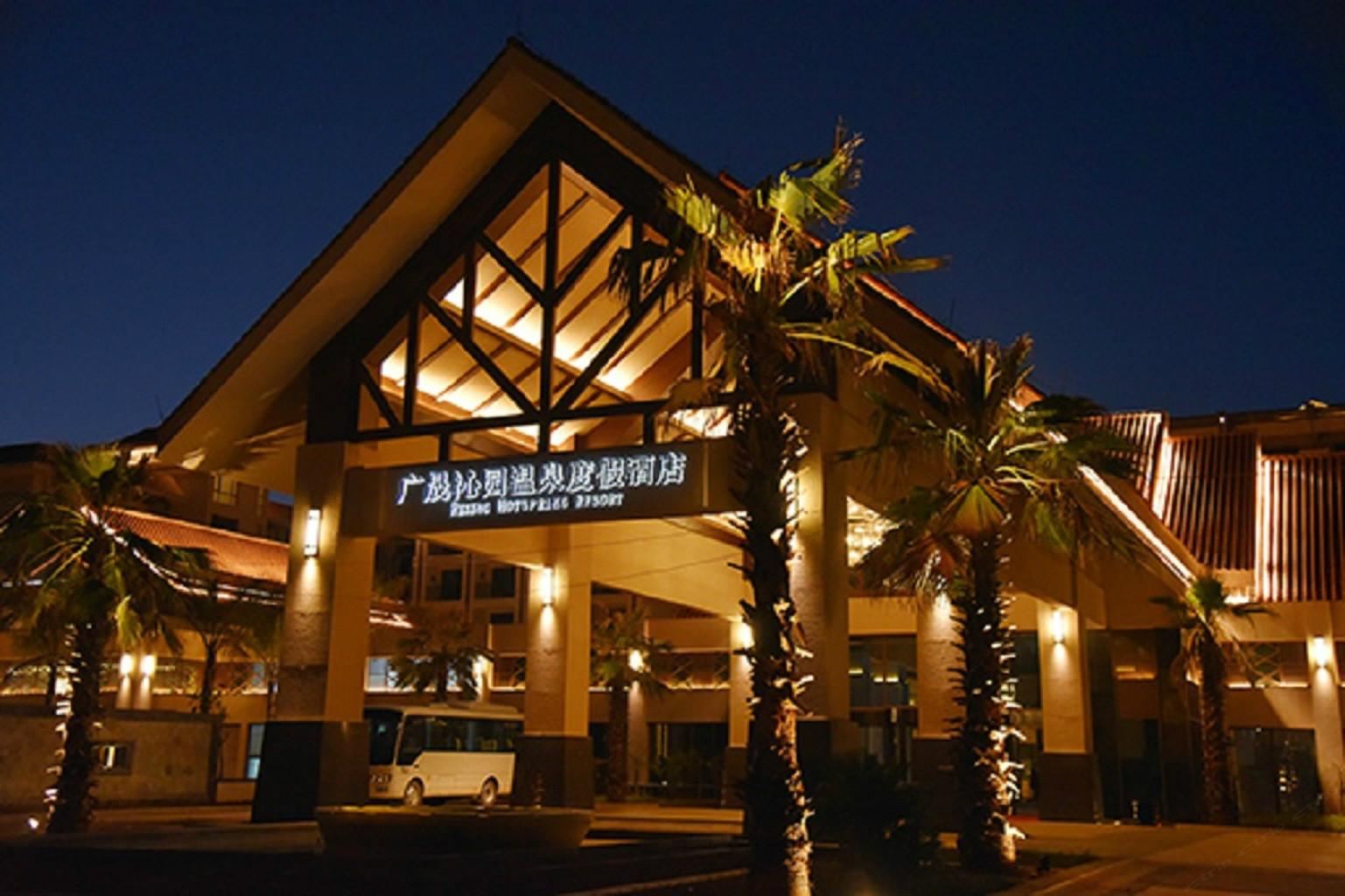 安宁广晟沁园温泉度假酒店