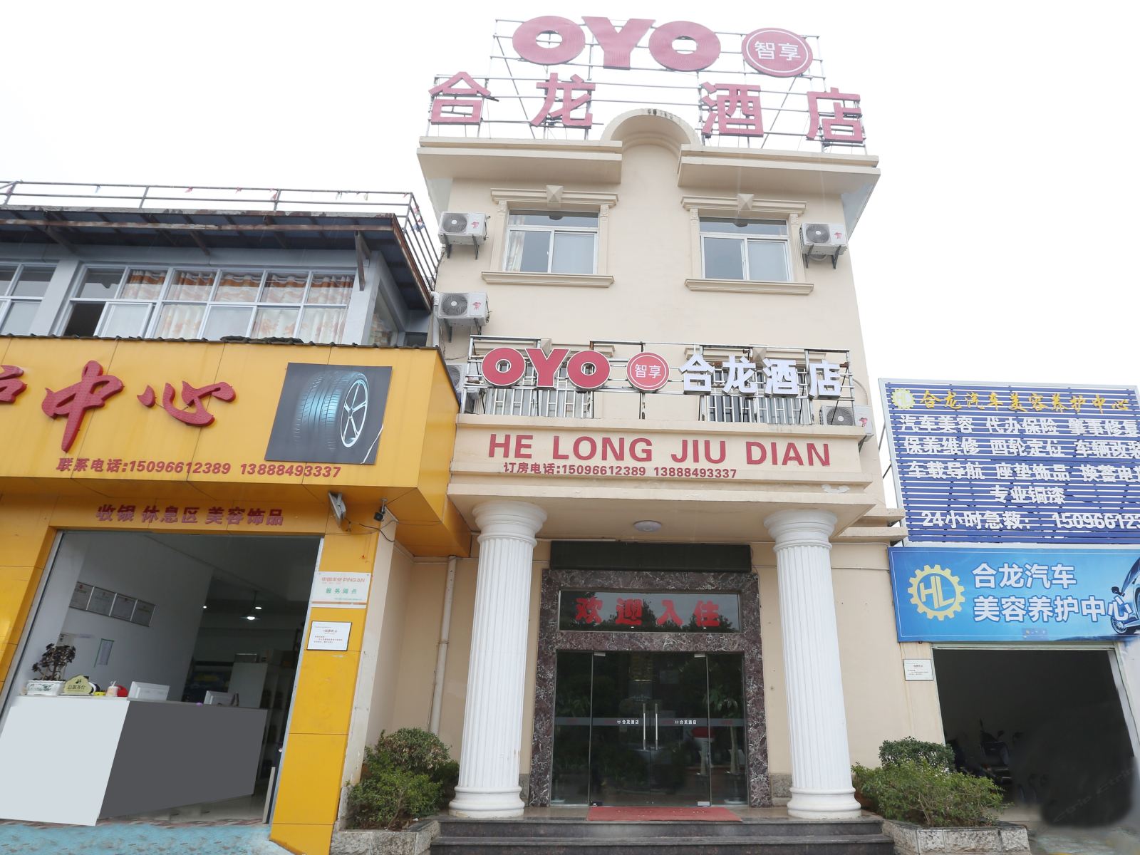 安宁合龙酒店