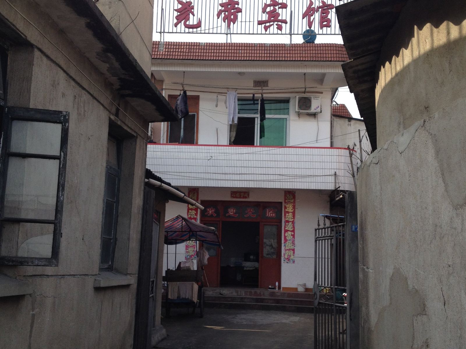 东至尧帝宾馆