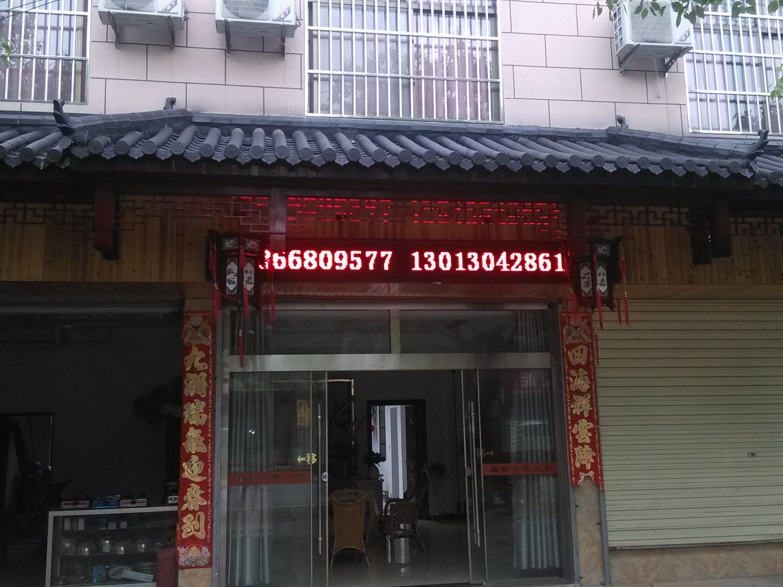 外观