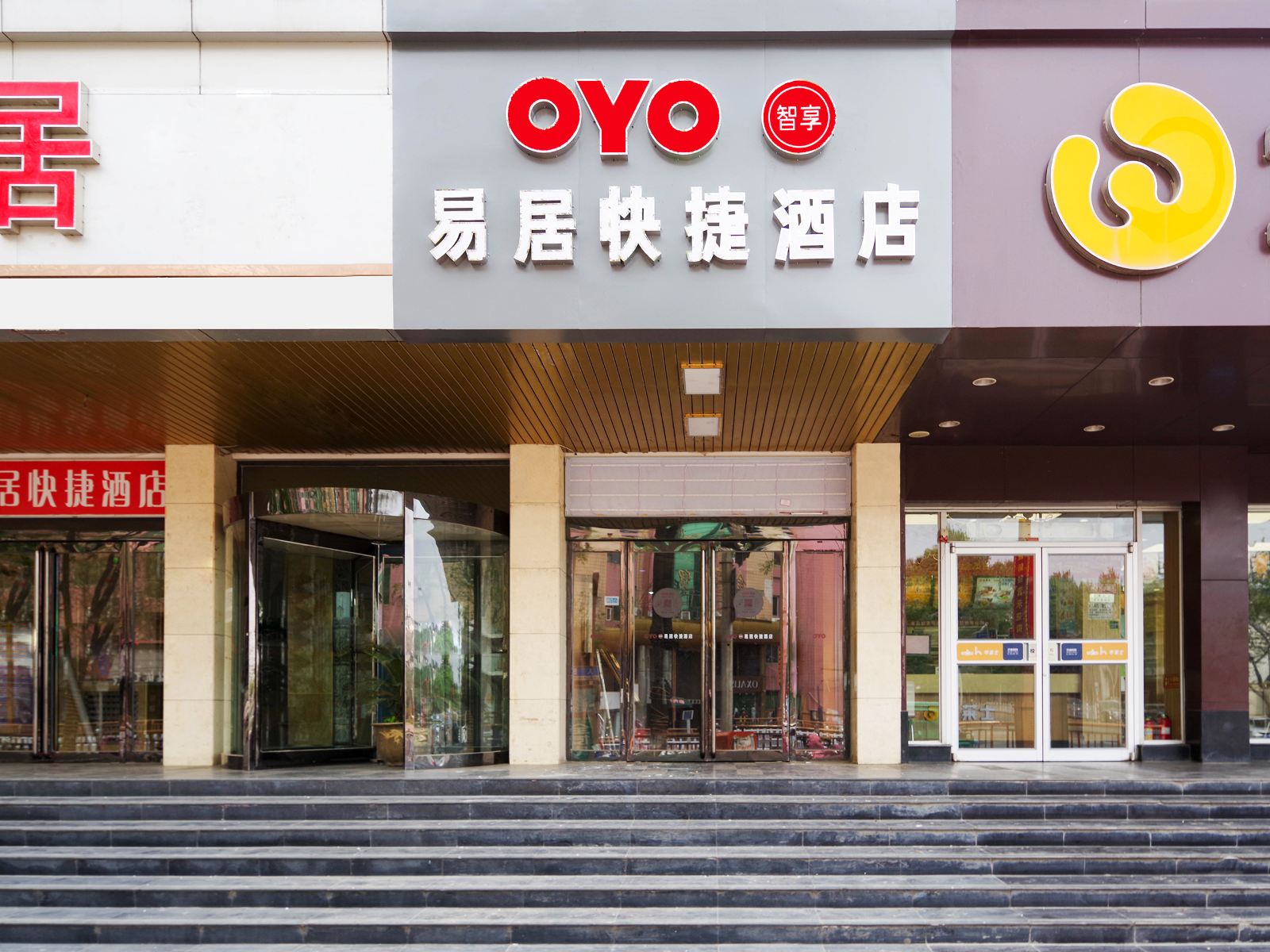 新郑易居快捷酒店