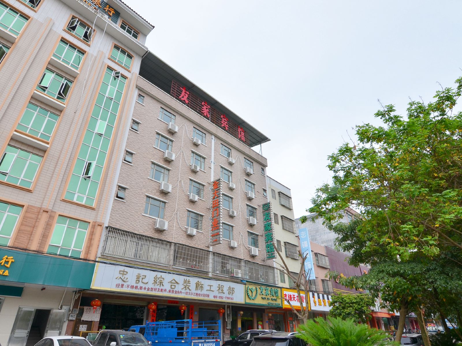 龙门友家宾馆