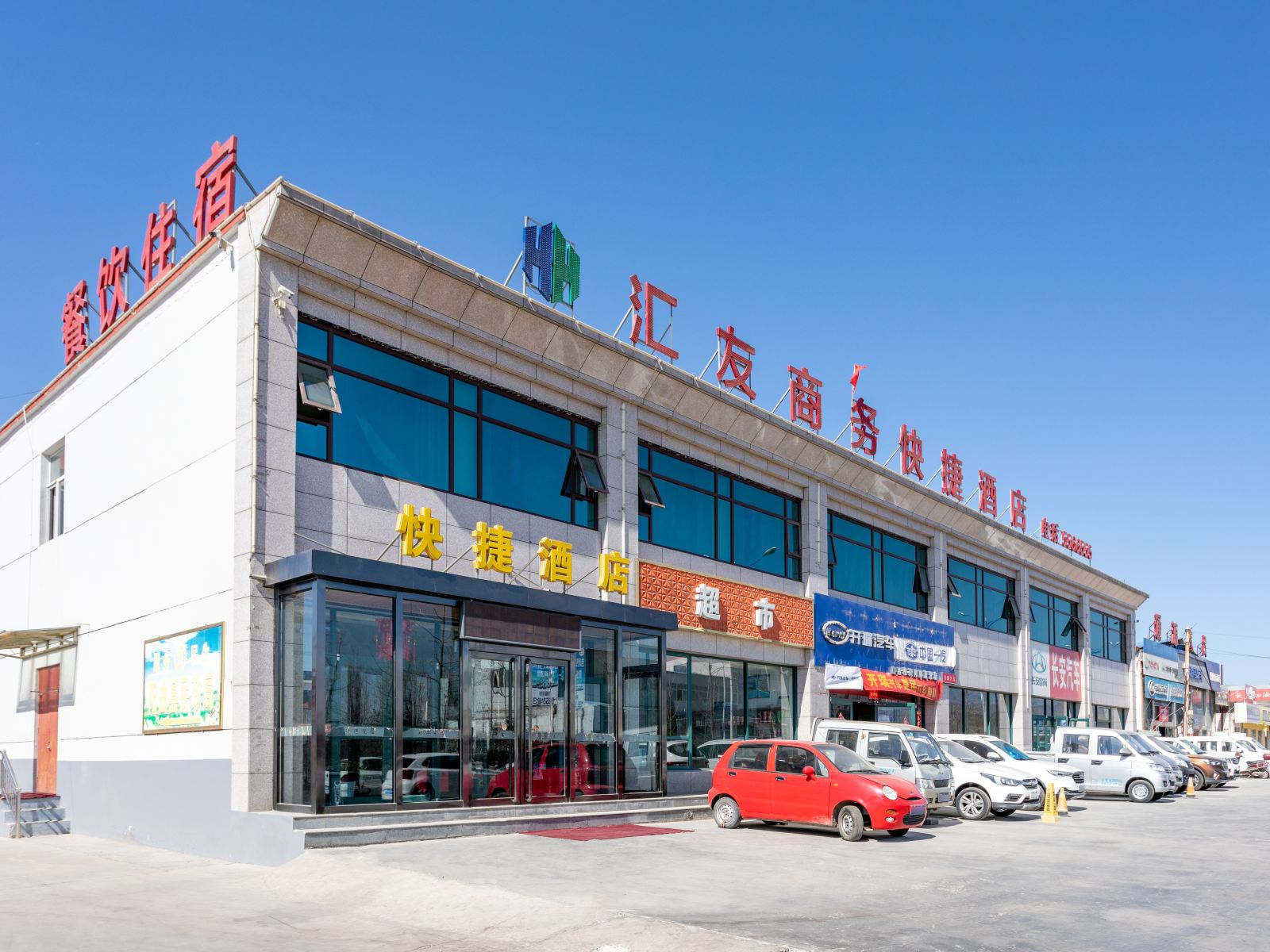 阳曲汇友商务快捷酒店
