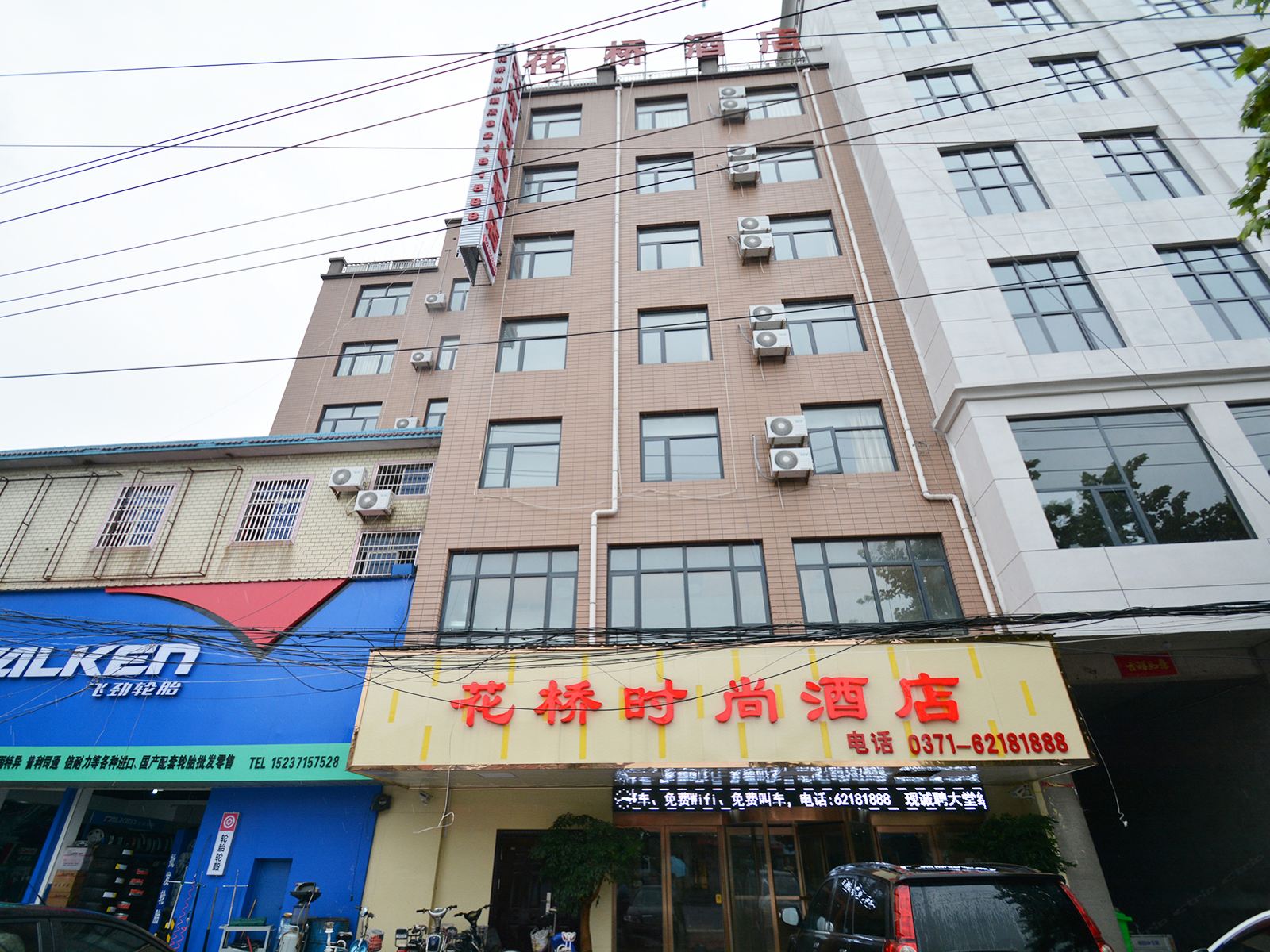 中牟花桥时尚酒店