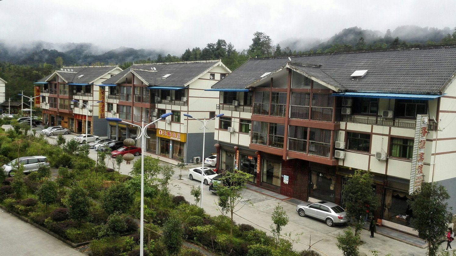 江口梵净山墨兰轩客栈