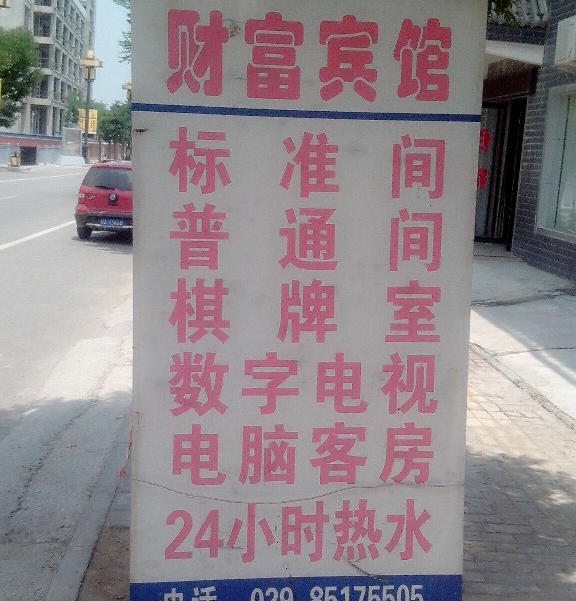 外观