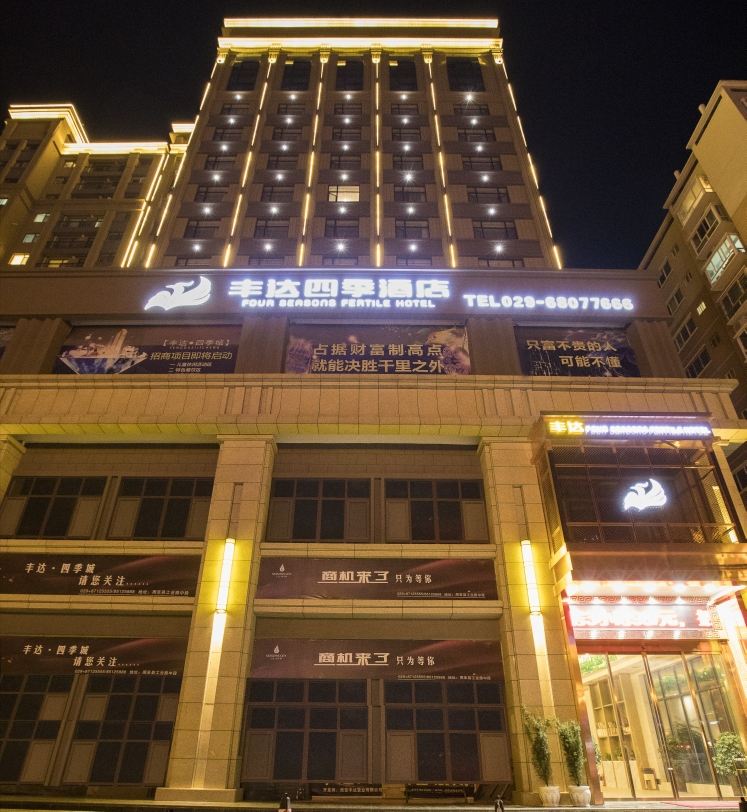 周至丰达四季酒店