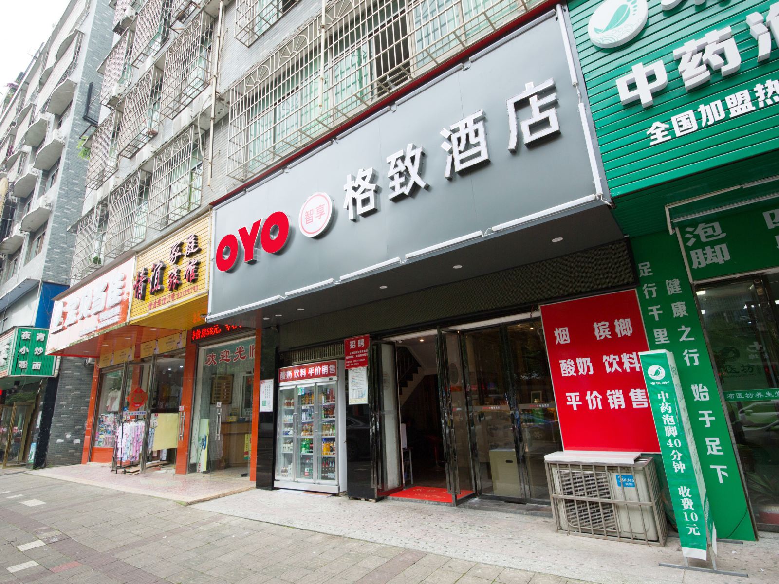 长沙县格致酒店