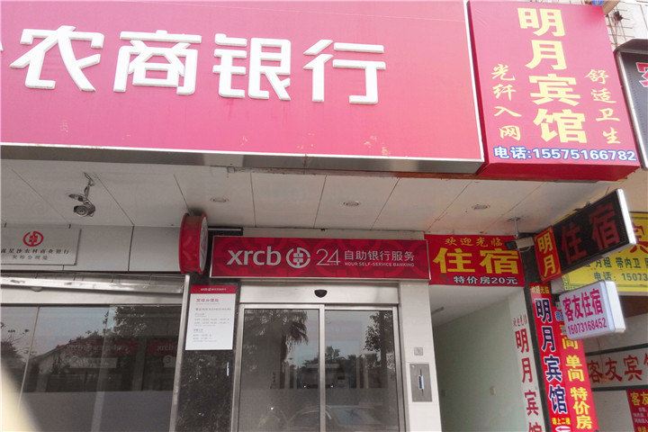 长沙县明月宾馆