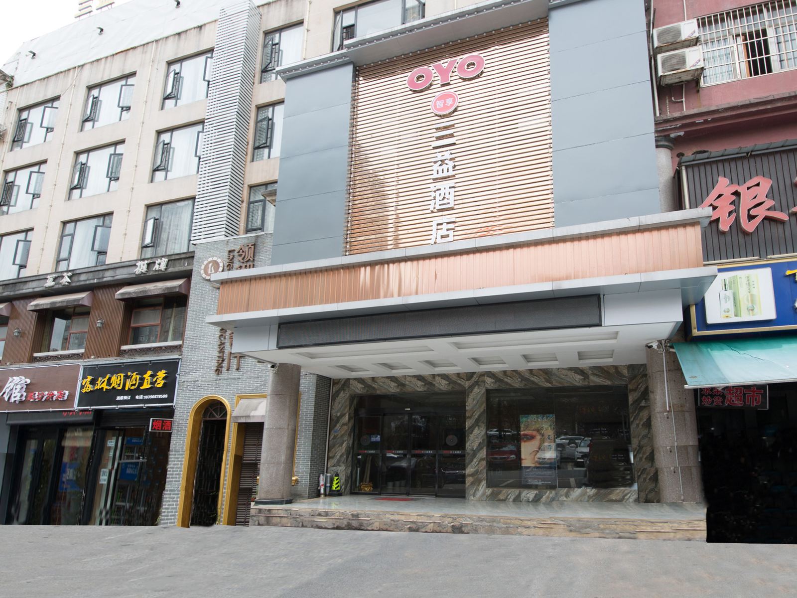 长沙县三益酒店