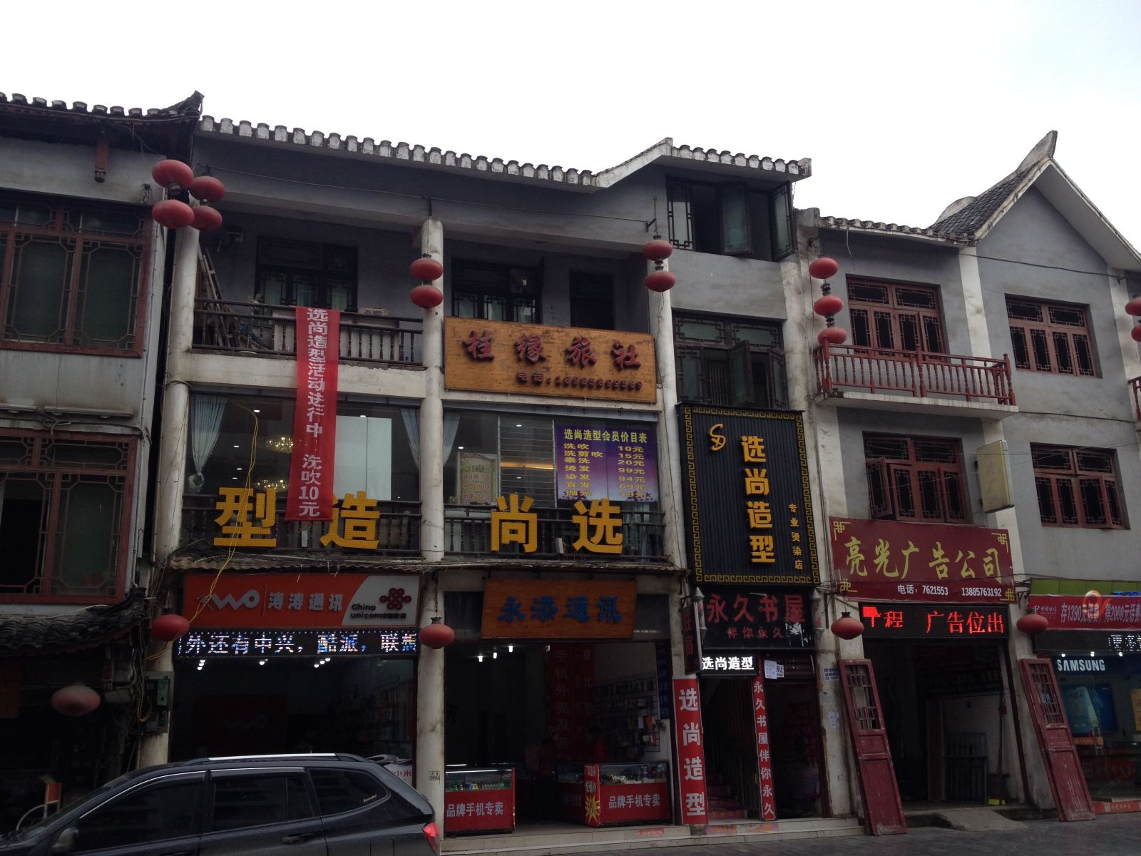 织金桂缘旅社