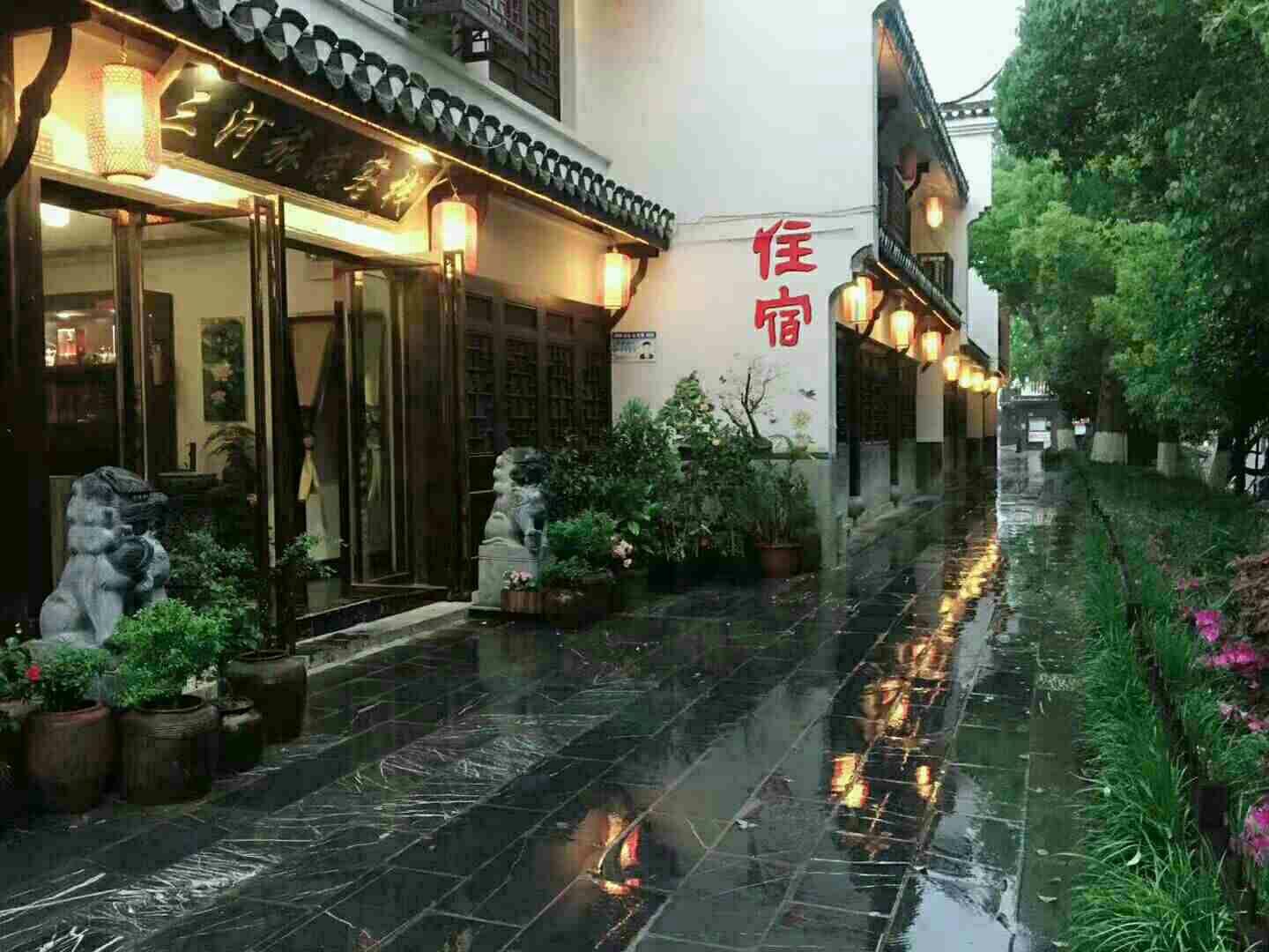 肥西三河月家客栈