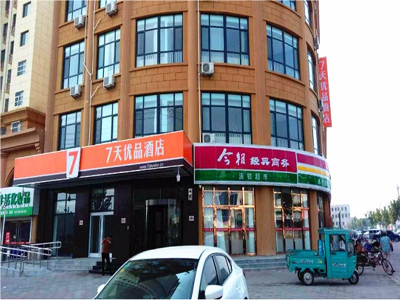7天优品酒店(济南商河御景城店)