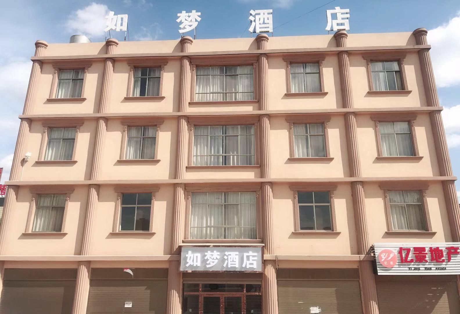 嵩明如梦酒店