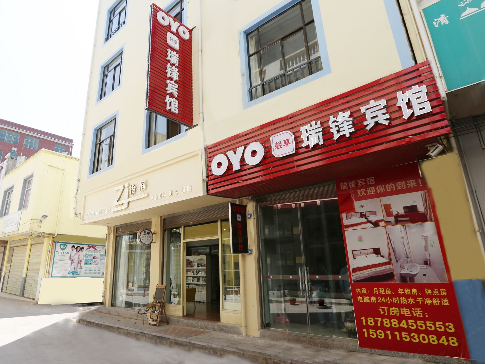 寻甸瑞锋宾馆
