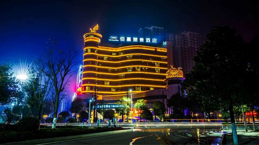 湘阴佰嘉丽景酒店