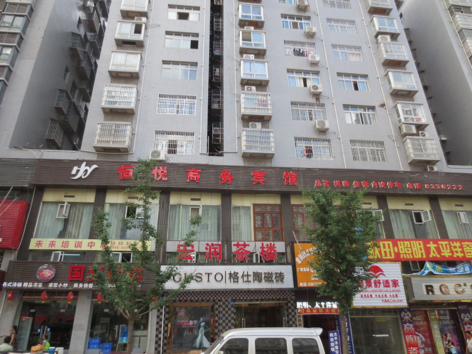 外观