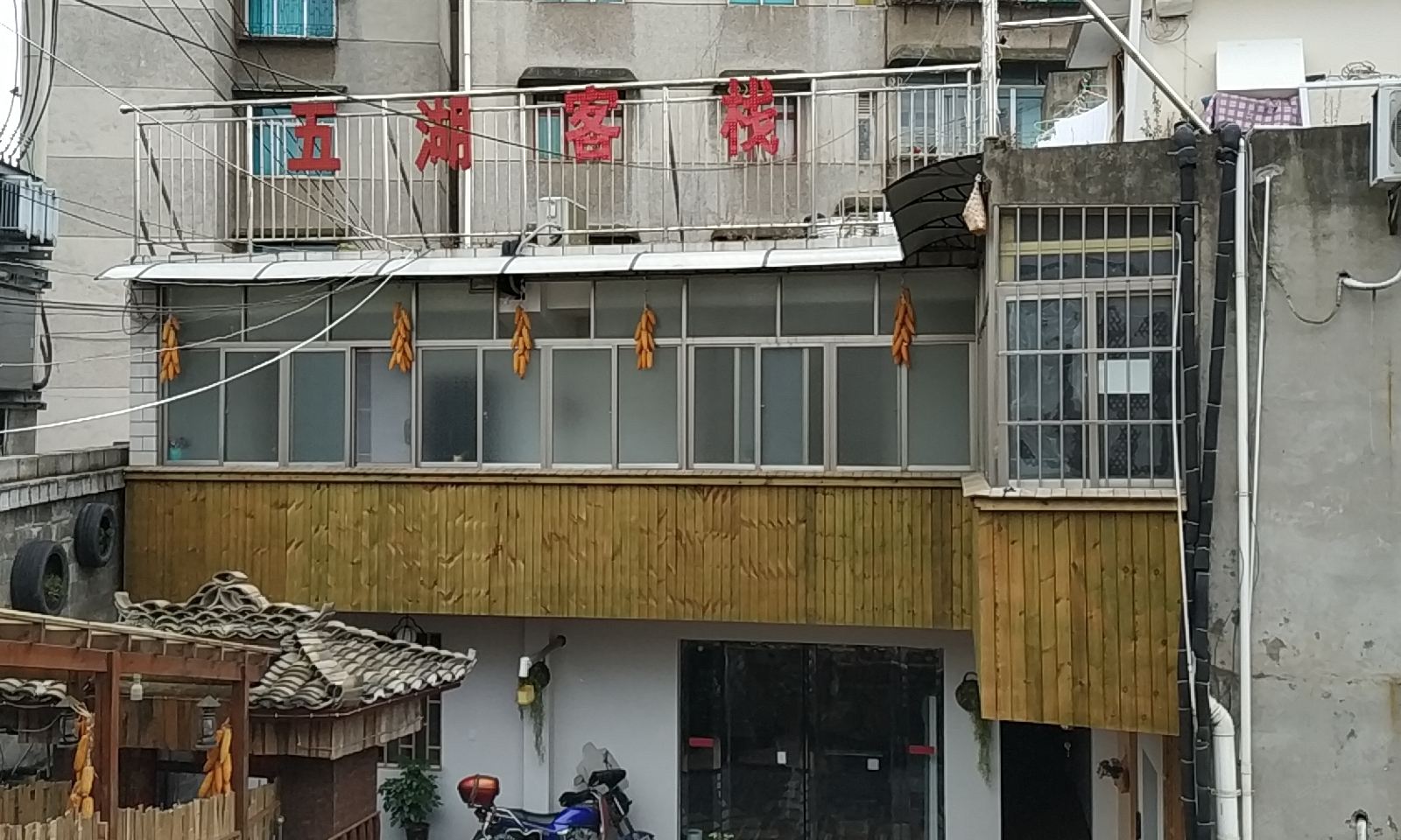 大方五湖客栈