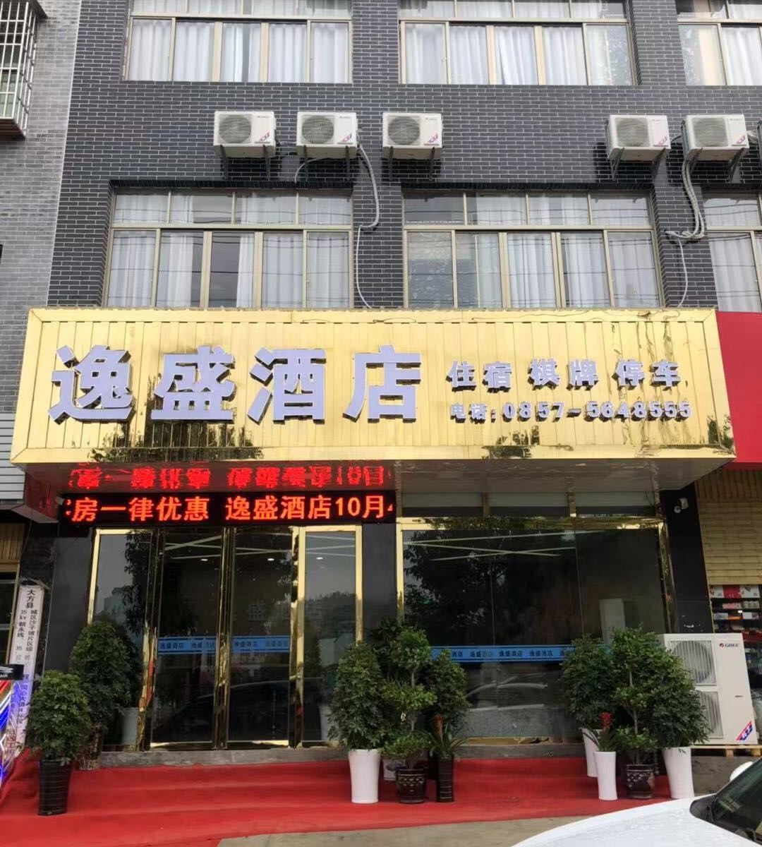 大方逸盛酒店