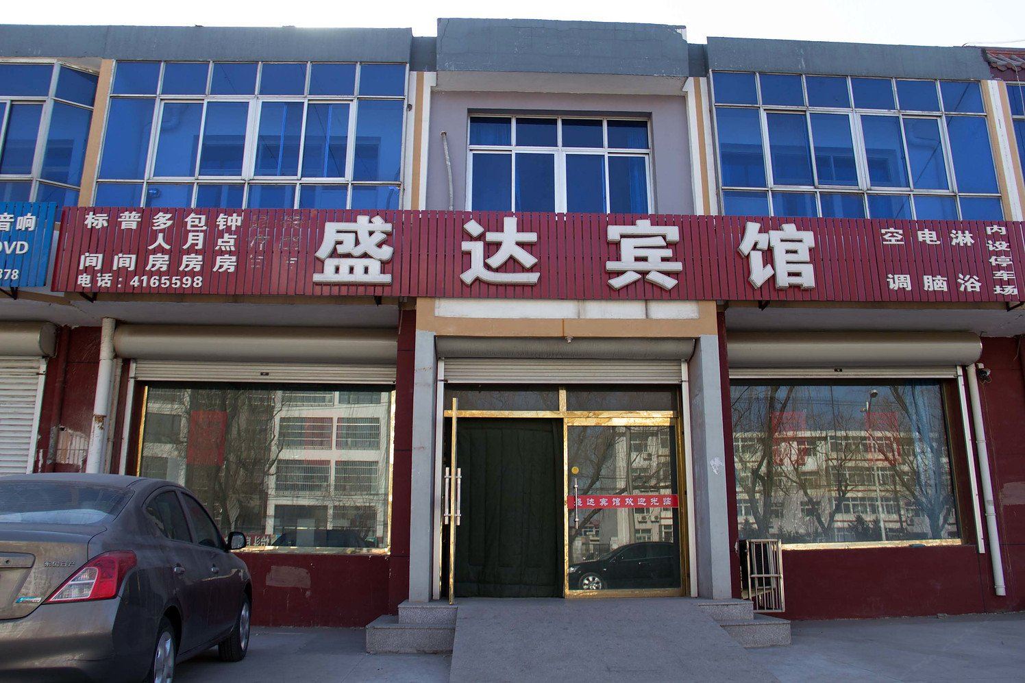 滦南盛达宾馆