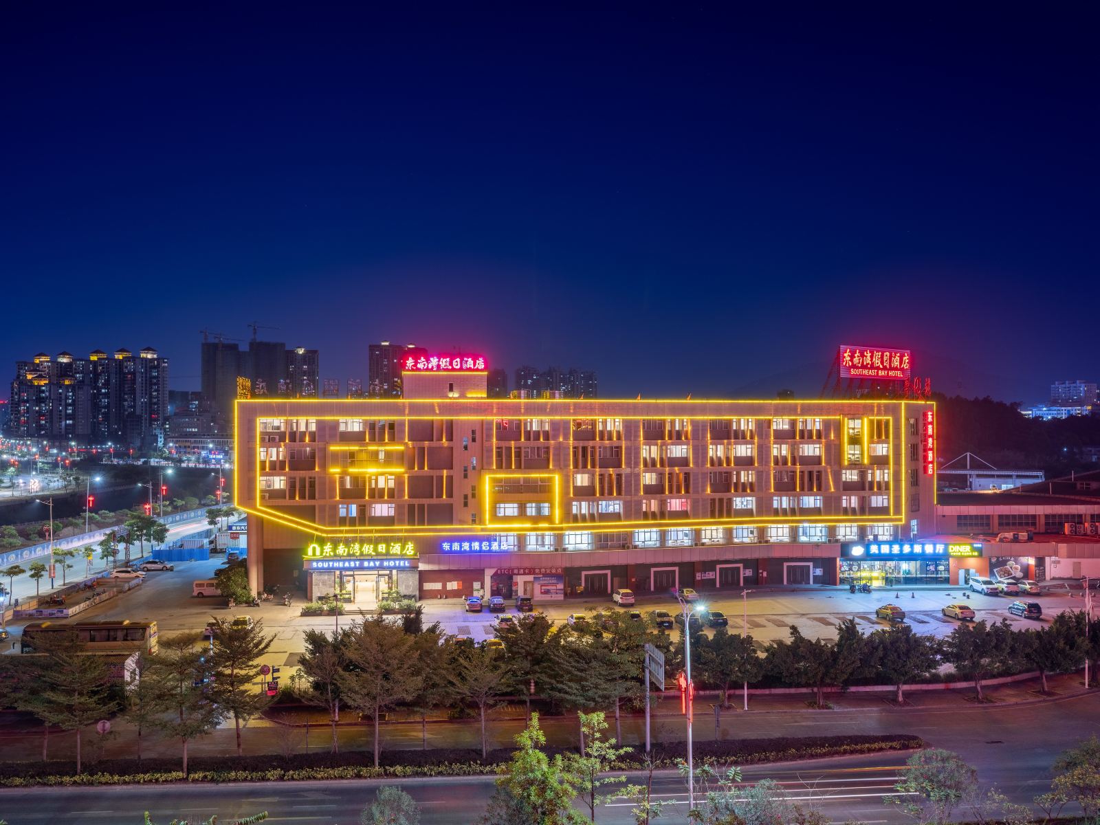 东南湾假日酒店(惠东汽车总站店)