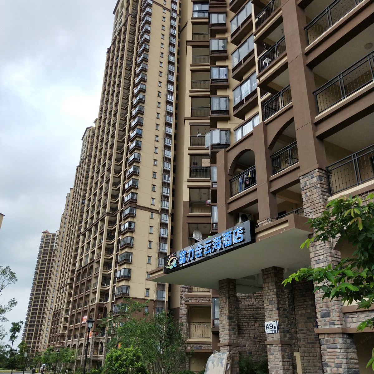 惠东富力会云海酒店