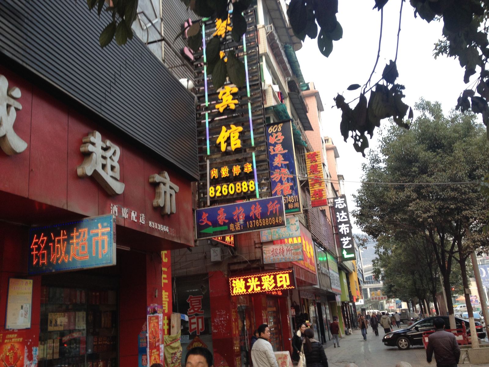 毕节文豪招待所