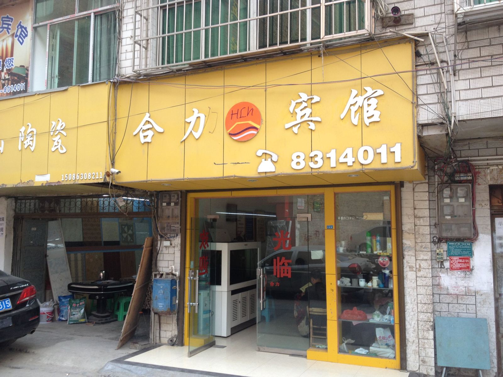 毕节合力宾馆