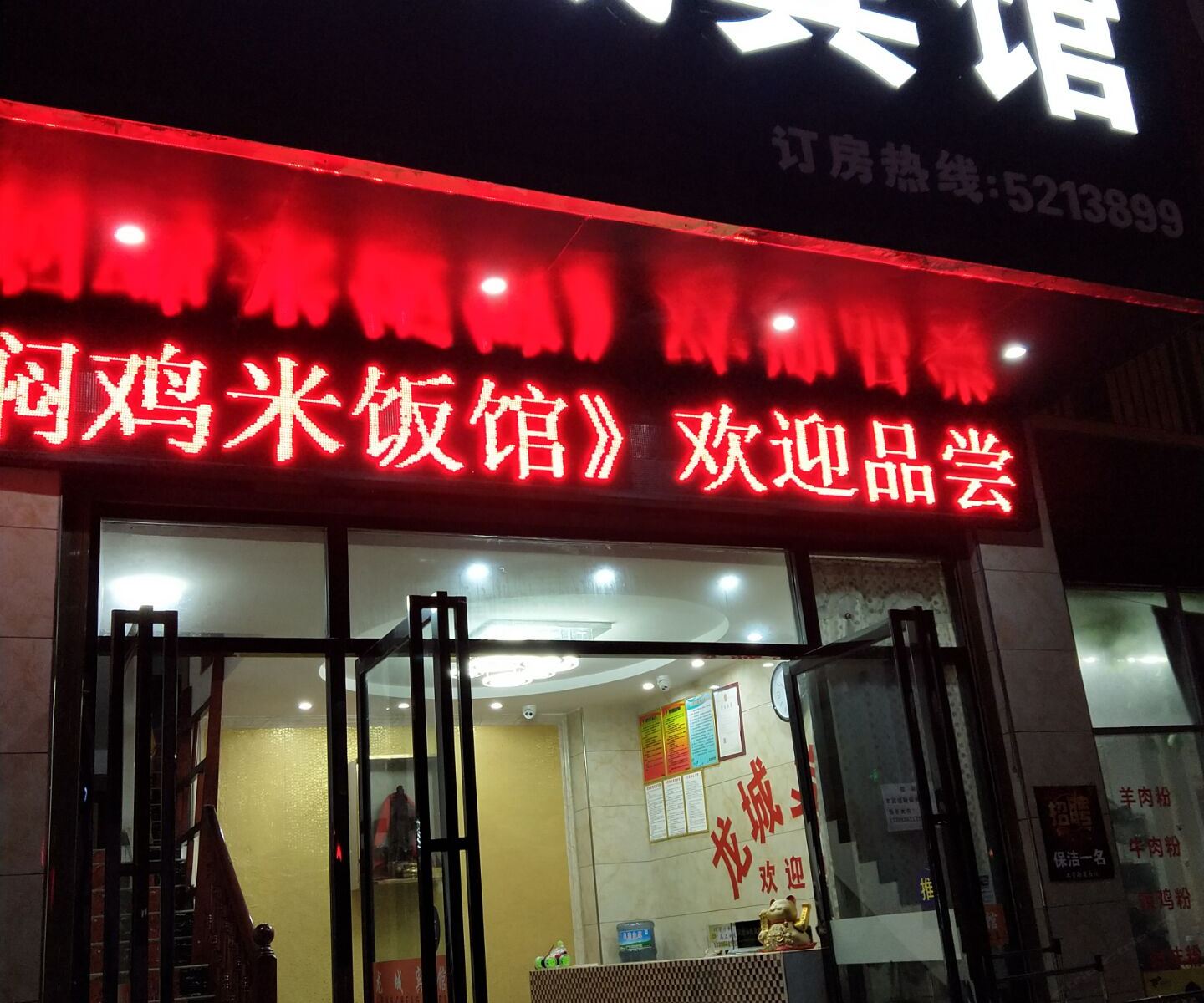铜仁龙城宾馆