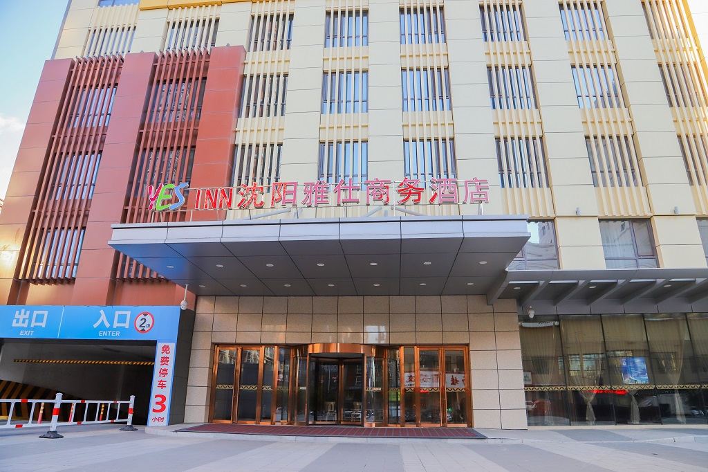 龙之梦雅仕商务酒店(沈阳铁西店)