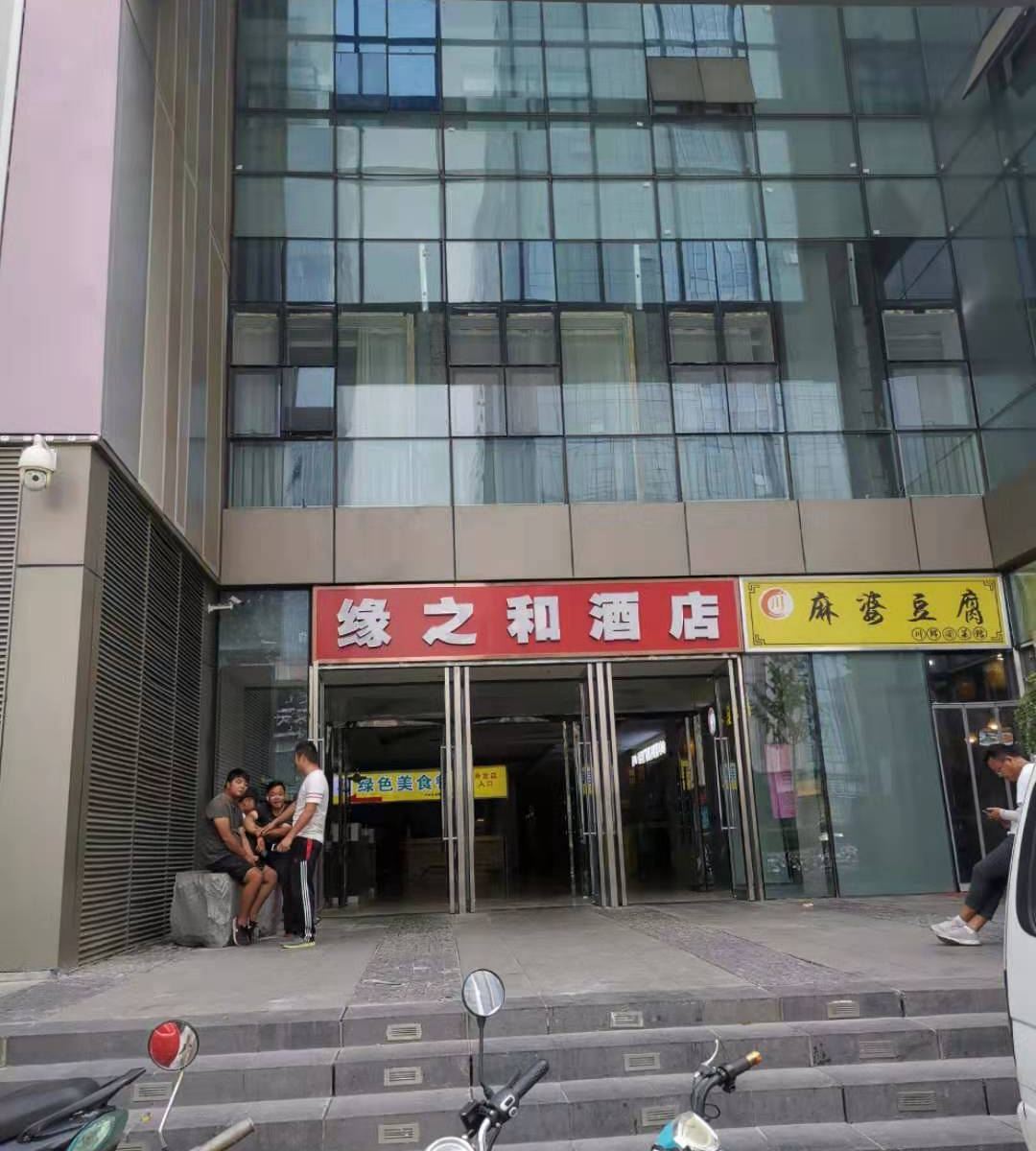 郑州缘之和酒店