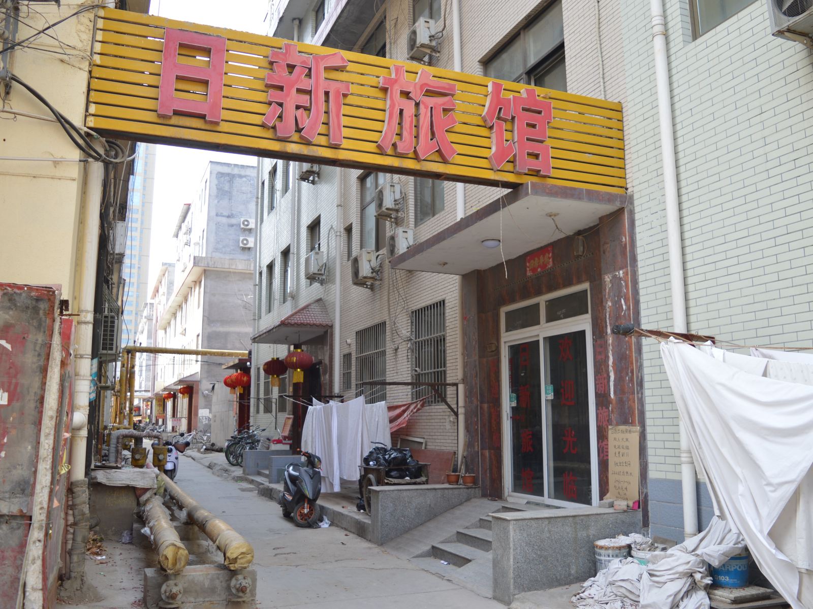 石家庄日新旅馆