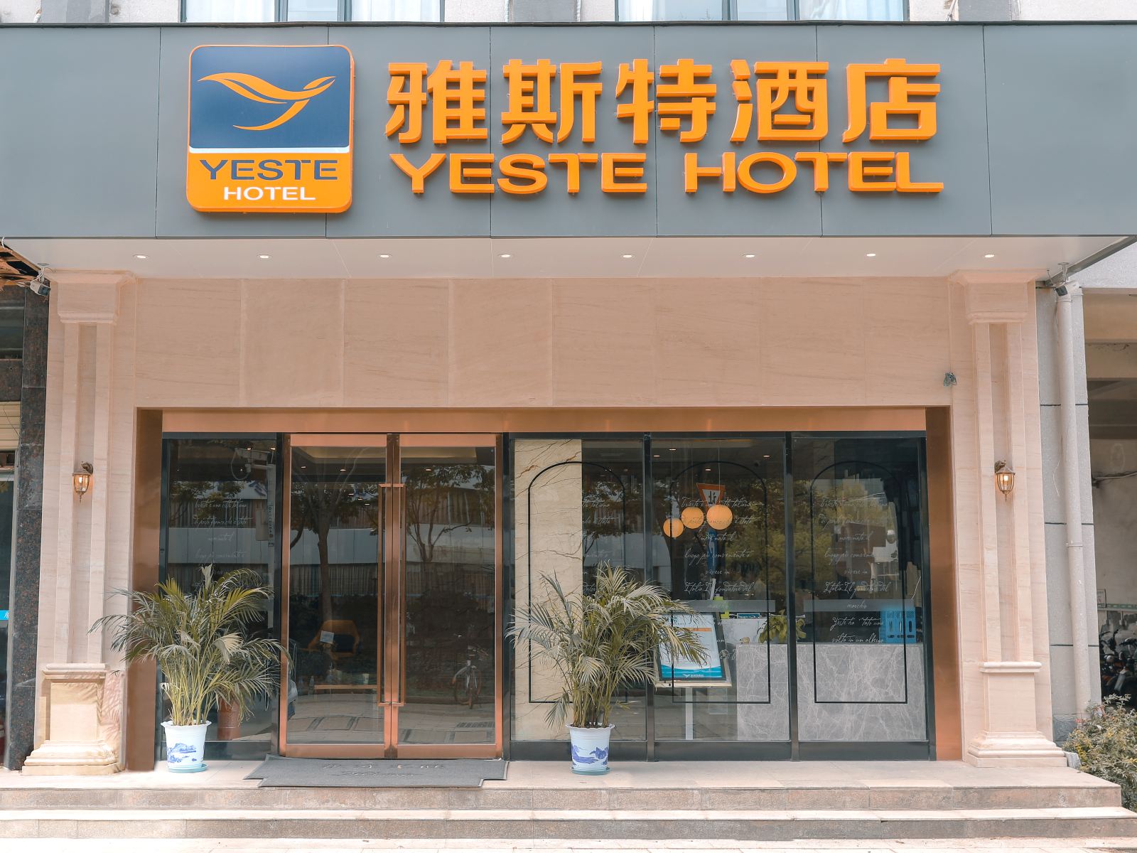 雅斯特酒店(武汉珞狮南路理工大学店)