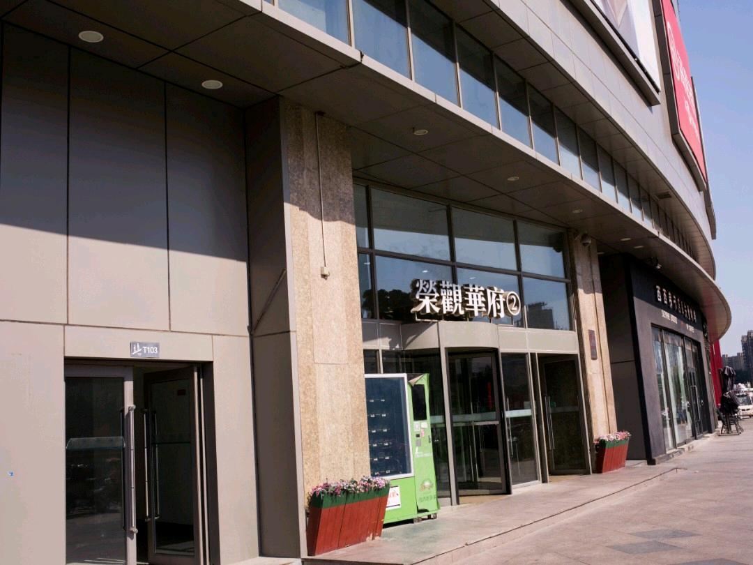 潍坊莱恩公寓
