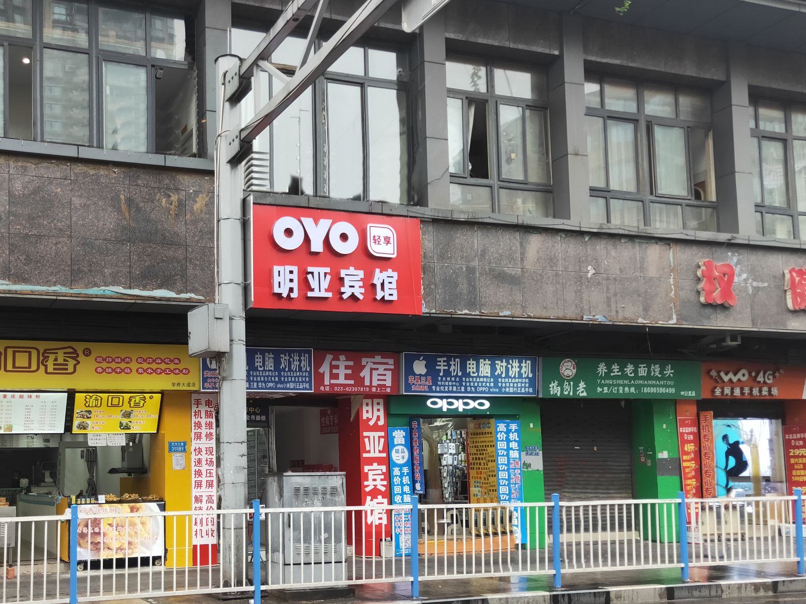 重庆明亚宾馆