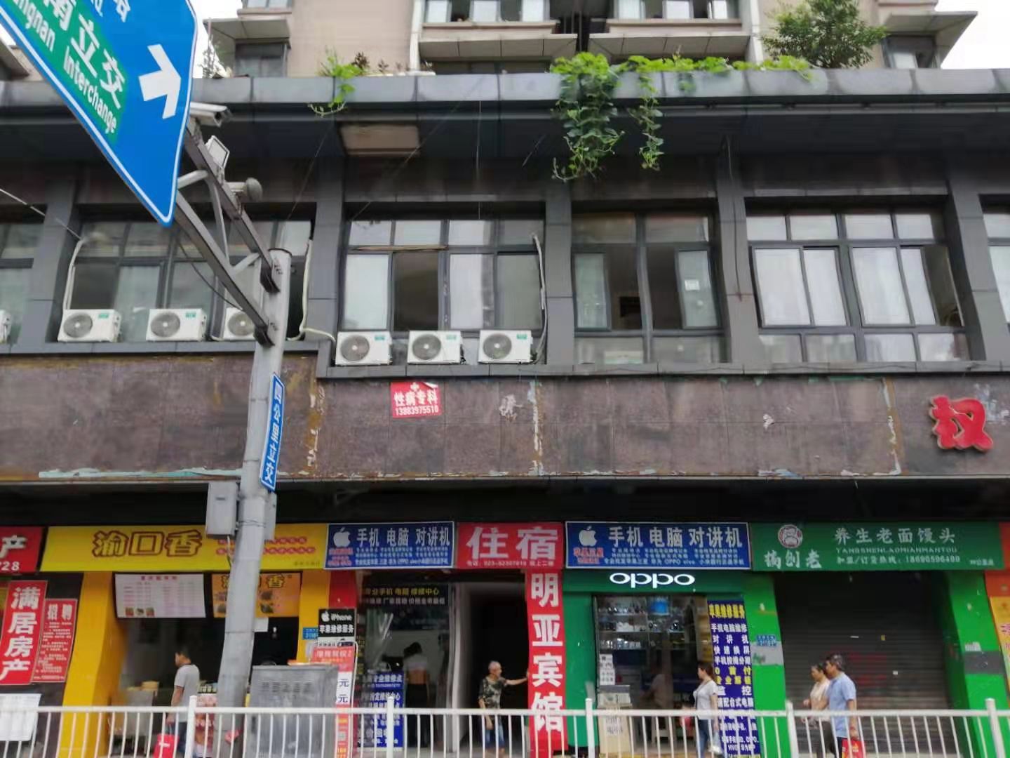 外观