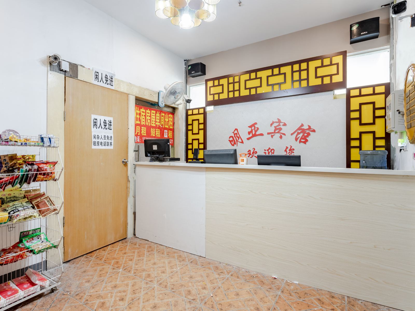 公共区域