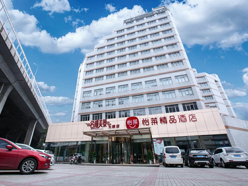 怡莱精品酒店(南京小行地铁站店)