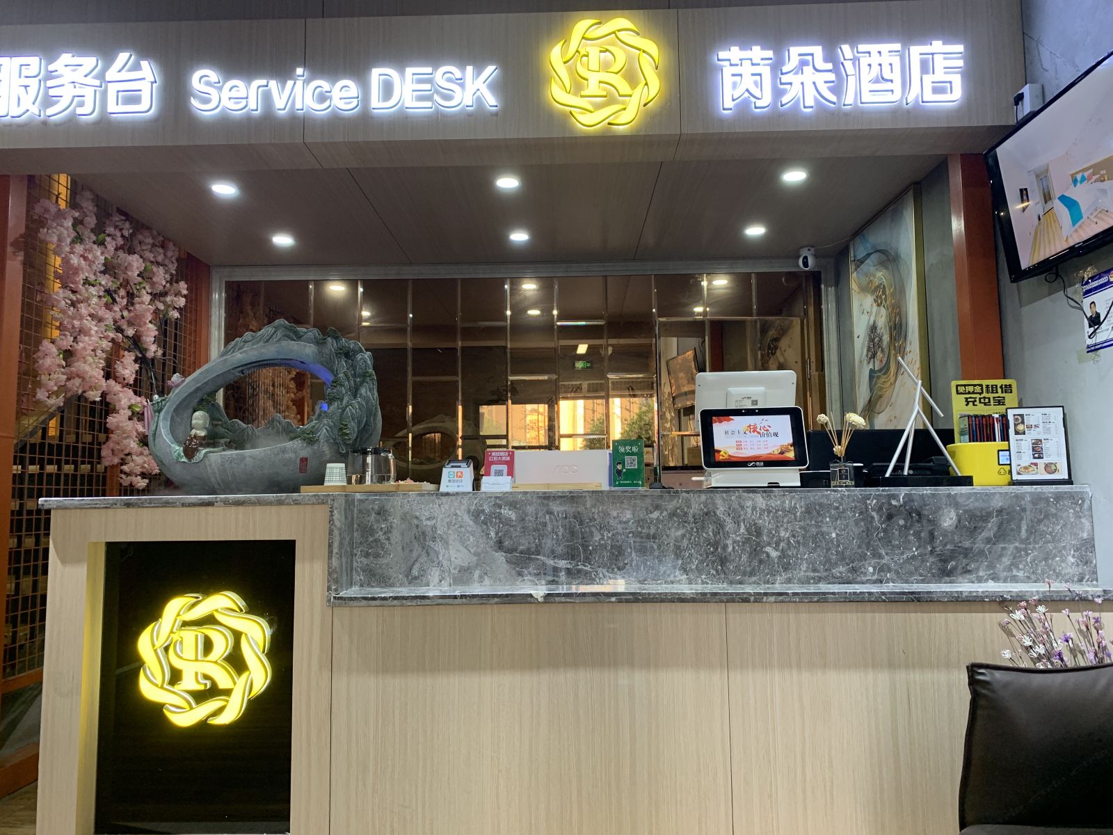 公共区域