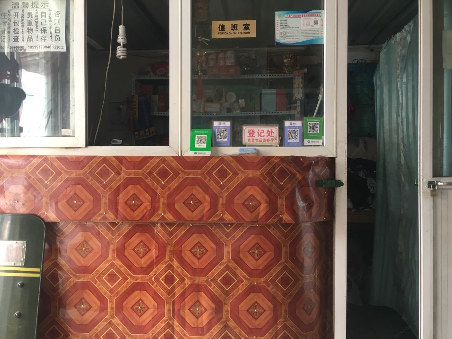 公共区域