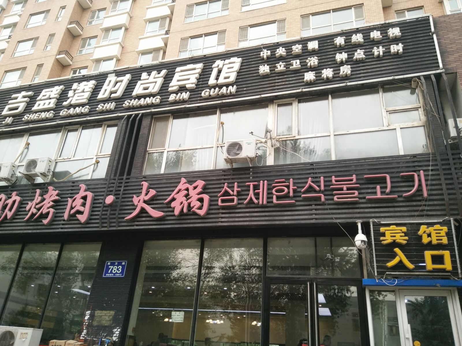 外观