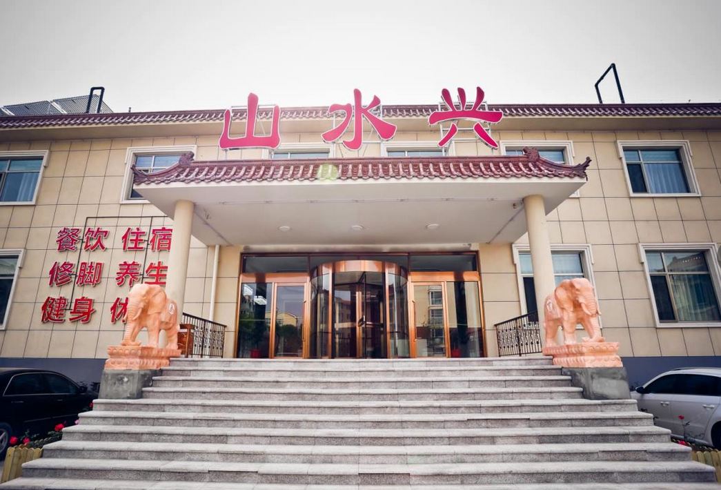 北京山水兴农家乐