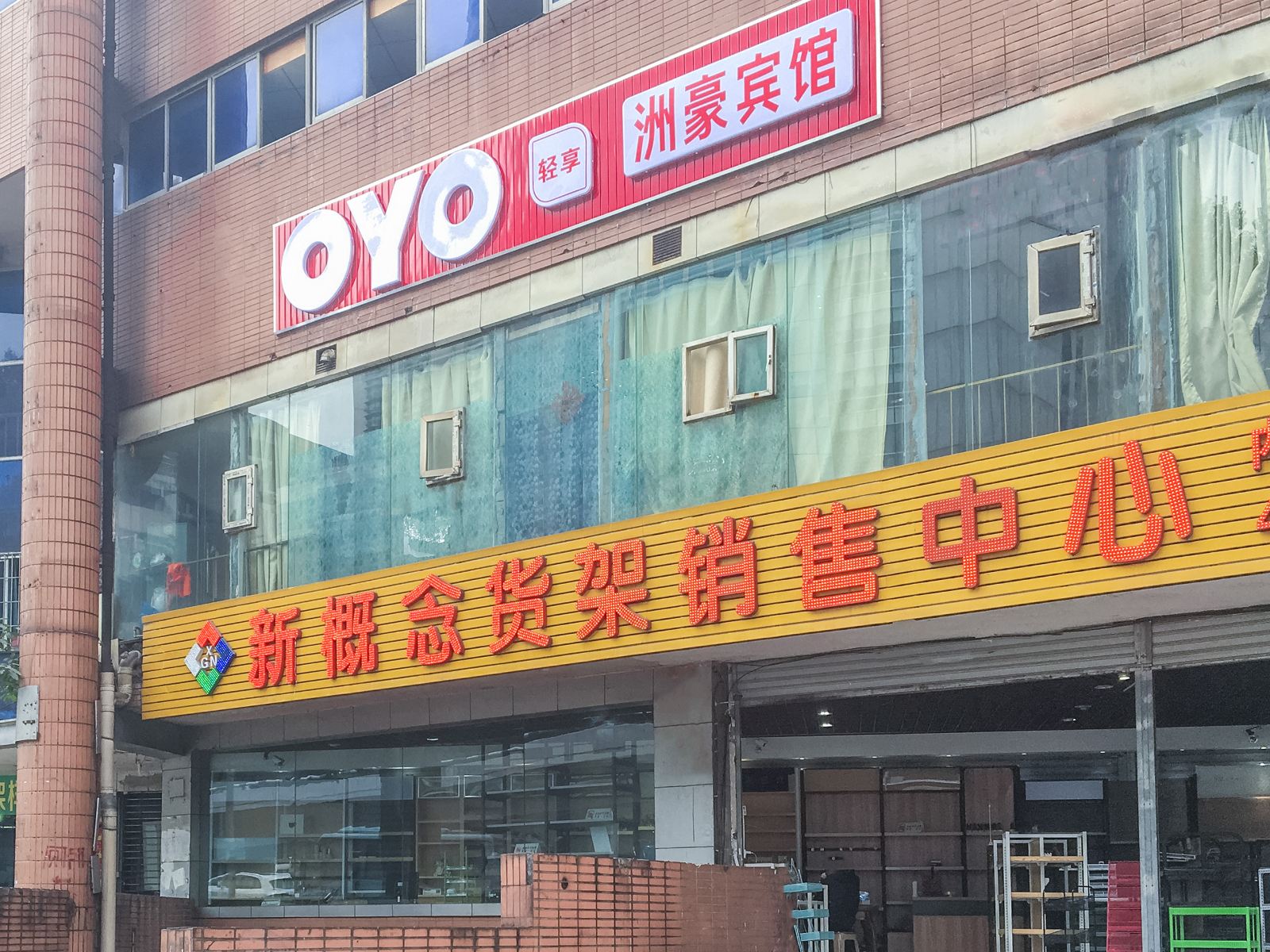外观
