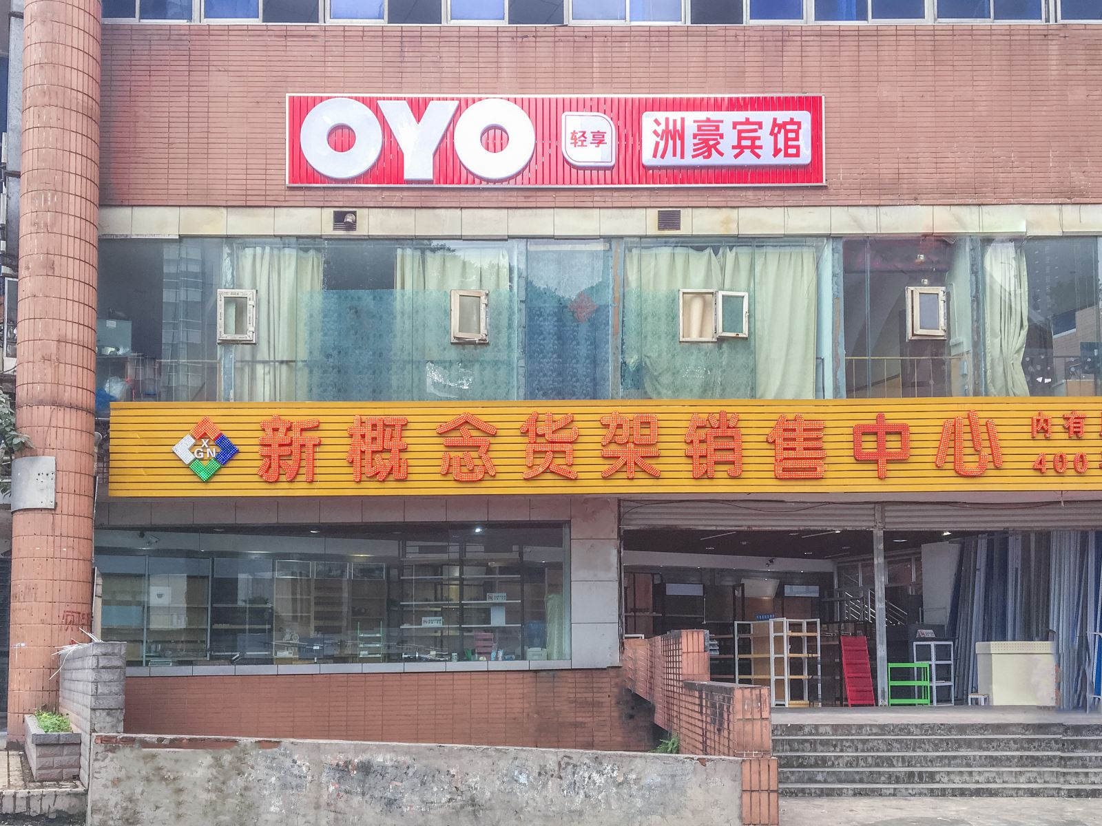 外观