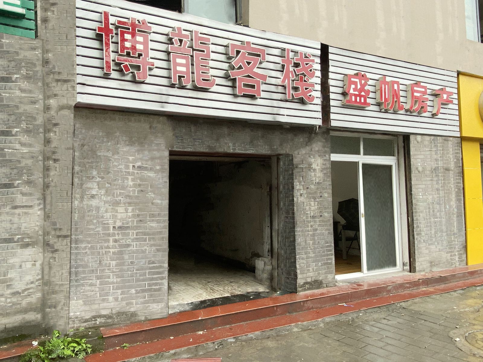 重庆博龙客栈