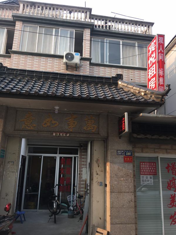 苏州宾悦租房