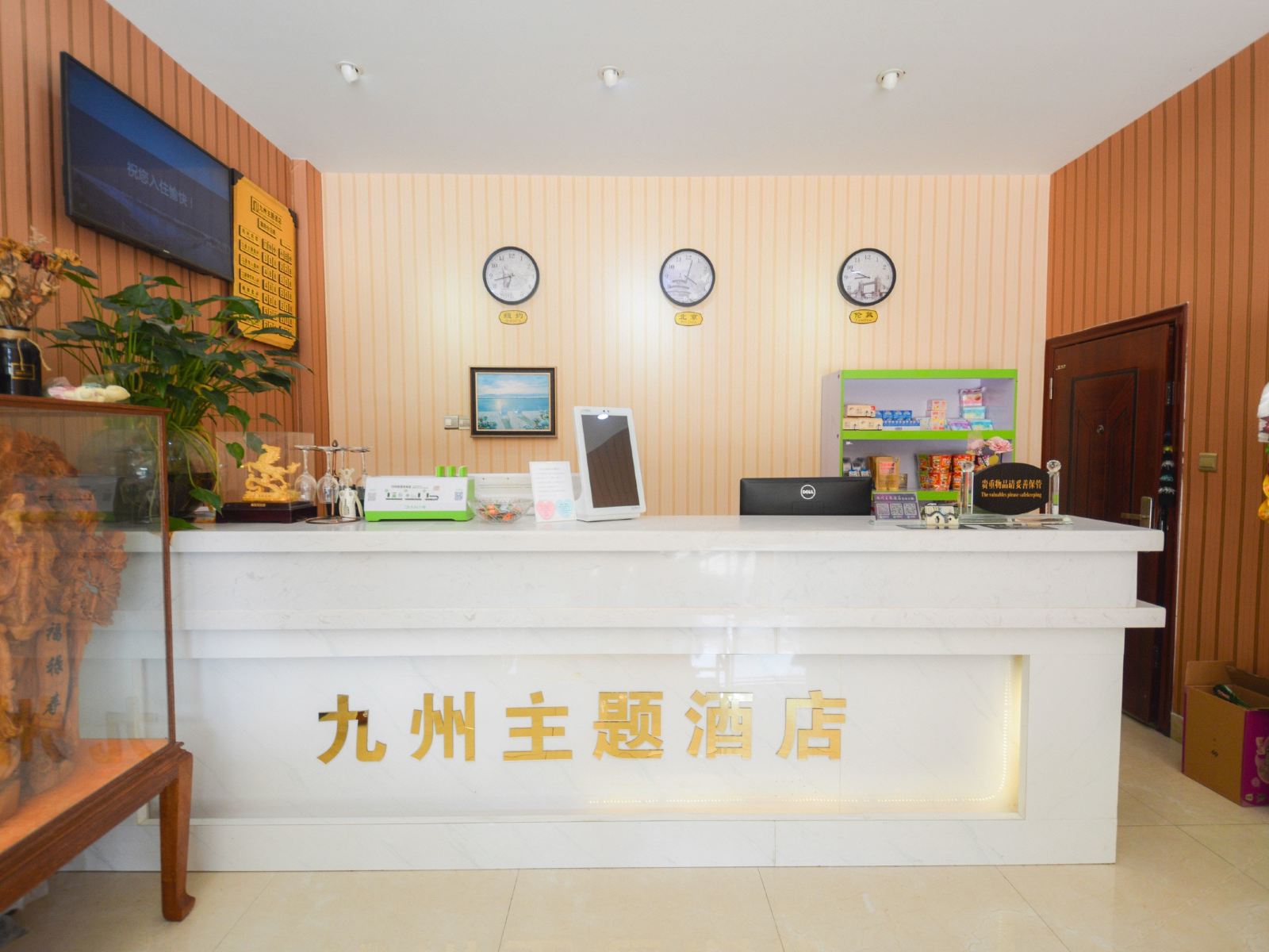 长沙九州主题酒店
