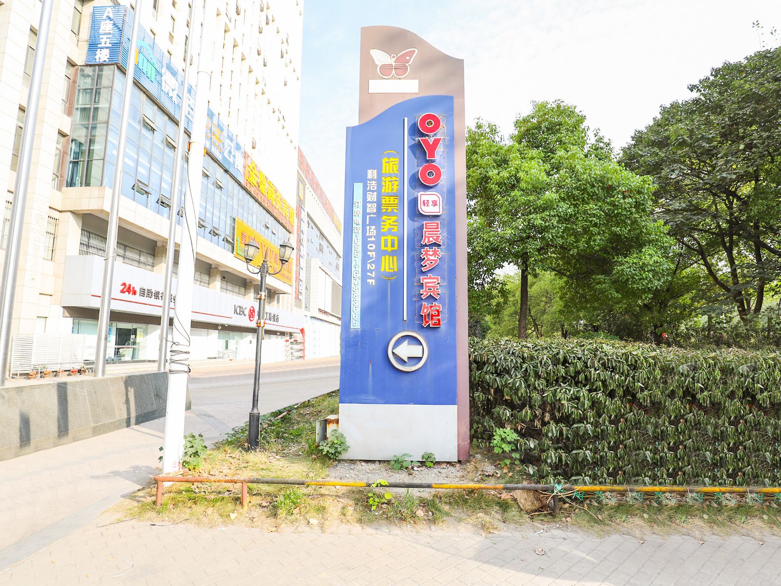 合肥晨梦宾馆