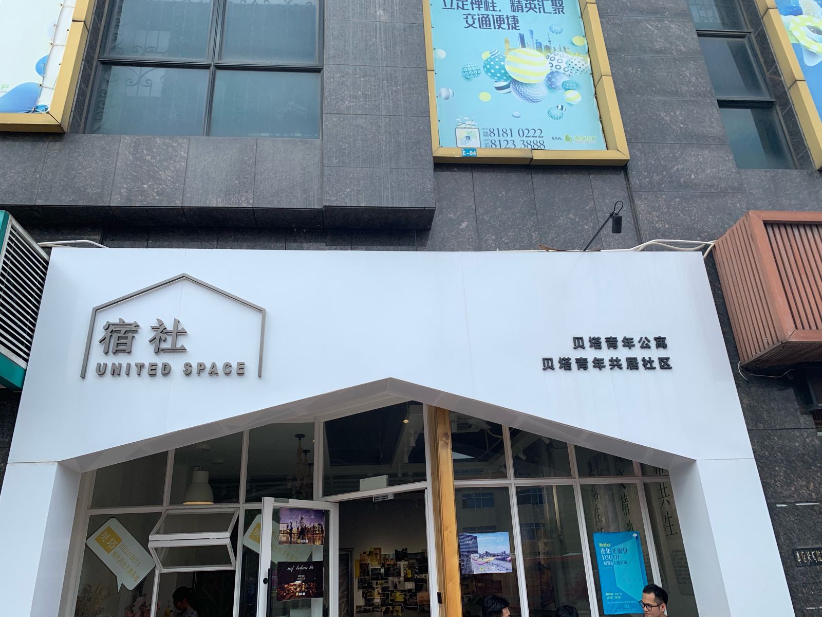 佛山宿社公寓