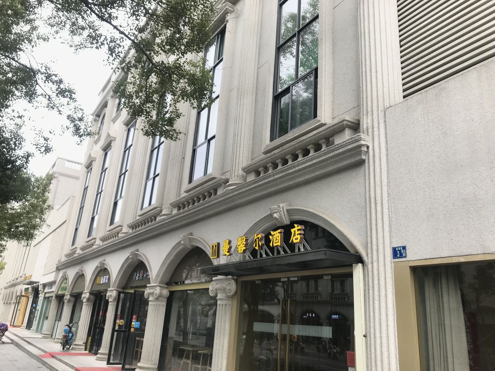 武汉曼馨尔酒店
